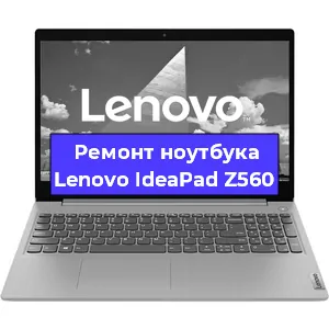 Ремонт ноутбуков Lenovo IdeaPad Z560 в Москве